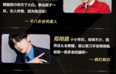 吃瓜娱乐分享号